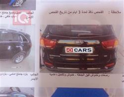 كيا سورينتو
